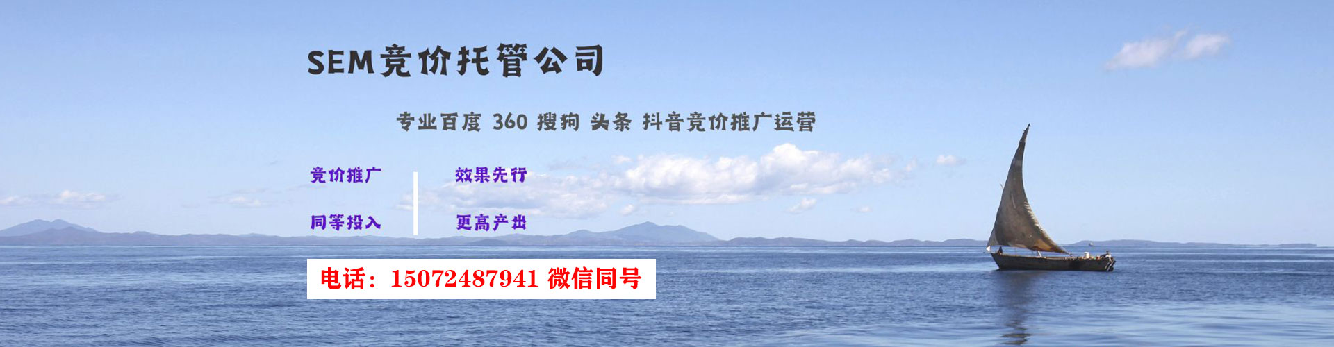 石屏sem优化